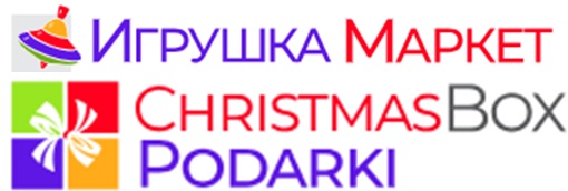 Выставки Игрушка Маркет 2025 и ChristmasBoxPodarki