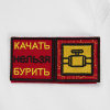 Миниатюра нанесения (1000)